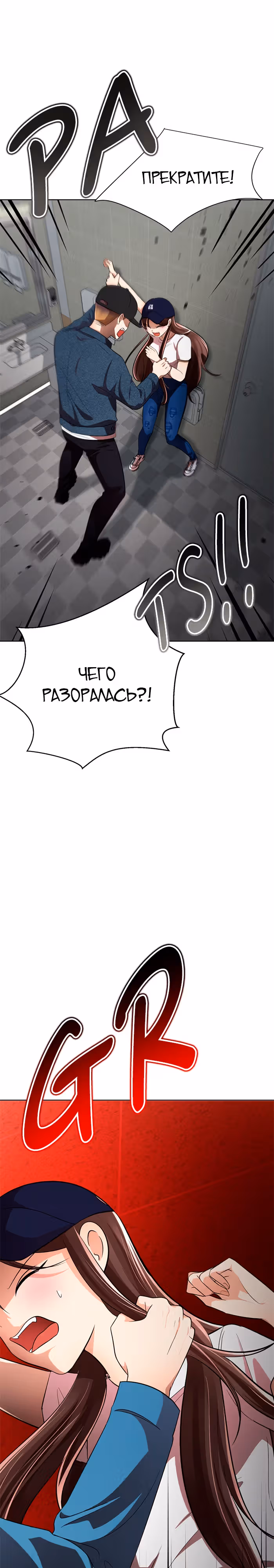 Концепция красоты — Том 1 · Глава 19, страница 35