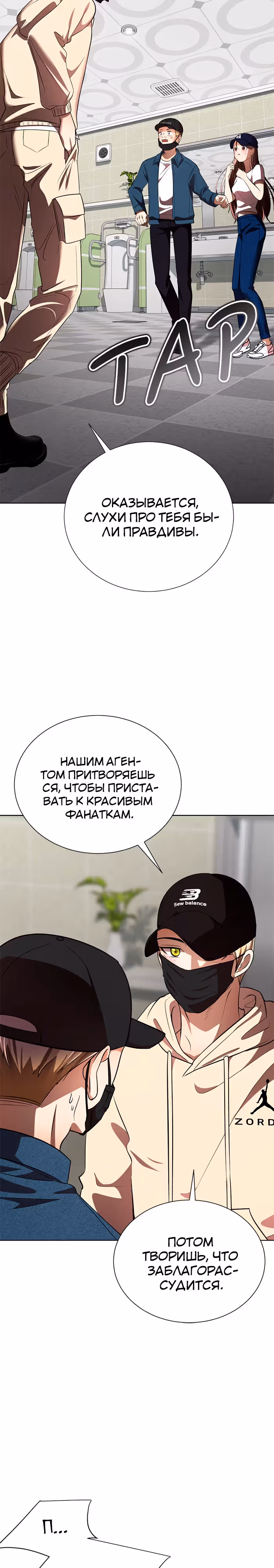 Концепция красоты — Том 1 · Глава 19, страница 38