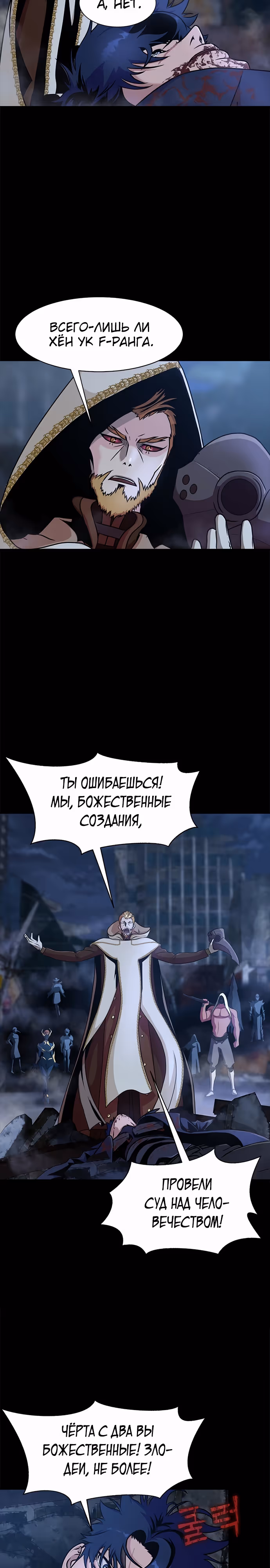 Игрок, поедающий сталь — Том 1 · Глава 1, страница 14