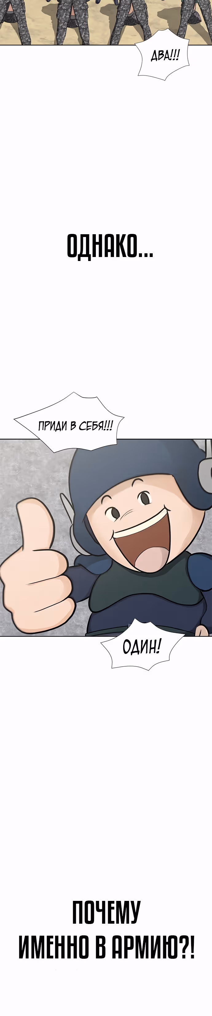 Игрок, поедающий сталь — Том 1 · Глава 1, страница 20