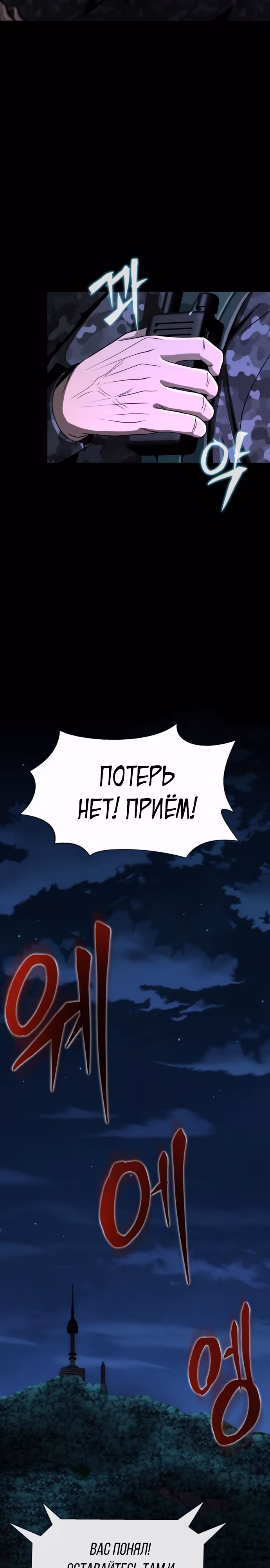 Игрок, поедающий сталь — Том 1 · Глава 43, страница 47