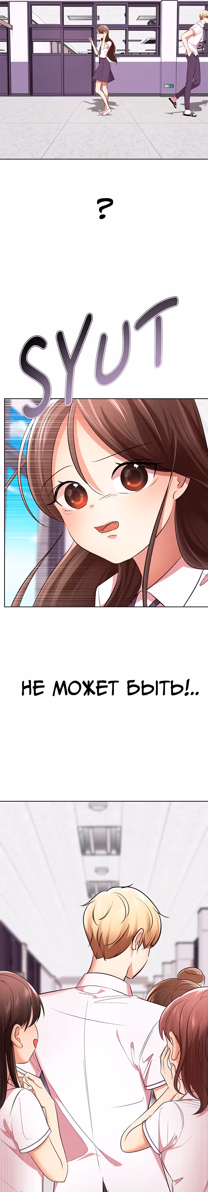 Концепция красоты — Том 1 · Глава 20, страница 23