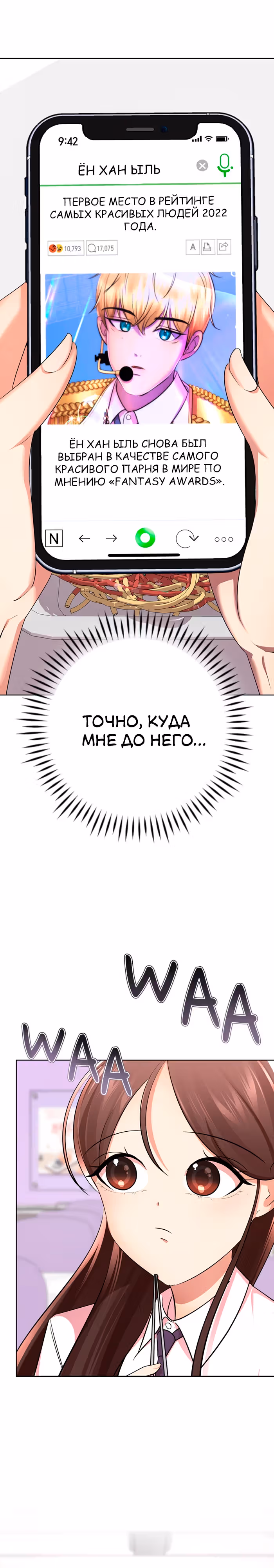 Концепция красоты — Том 1 · Глава 20, страница 25