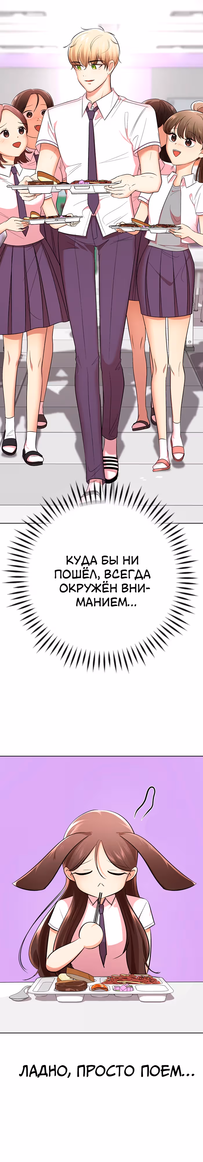 Концепция красоты — Том 1 · Глава 20, страница 26