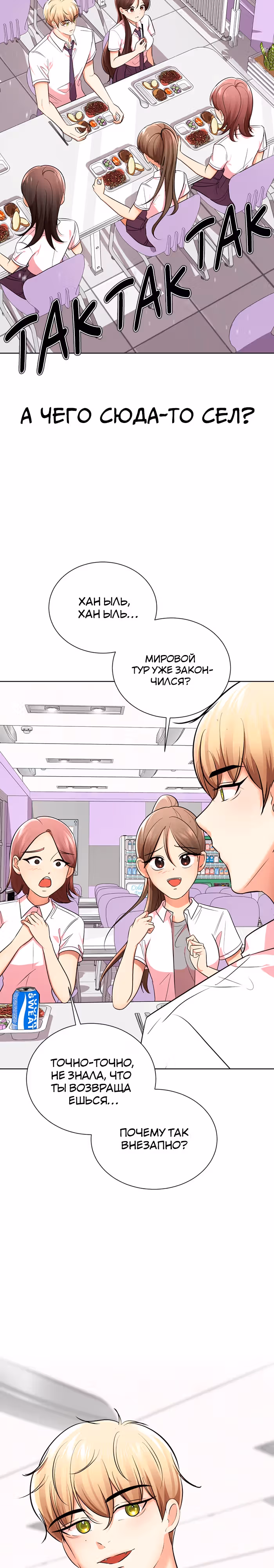 Концепция красоты — Том 1 · Глава 20, страница 28