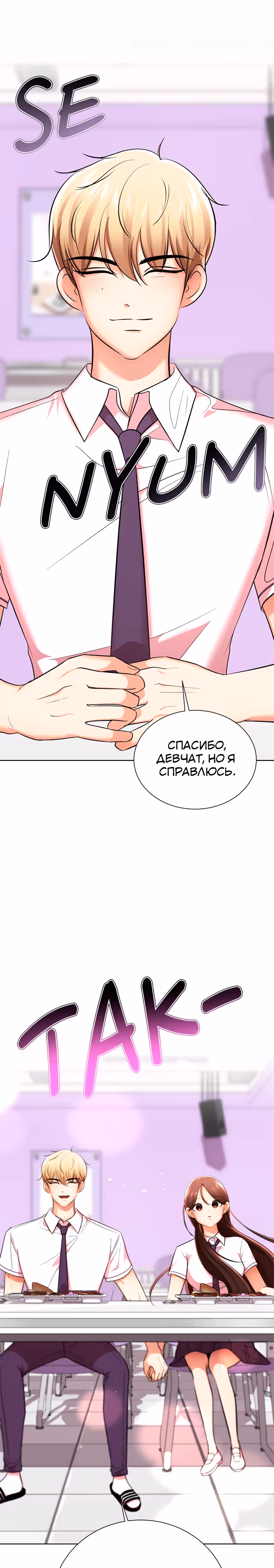 Концепция красоты — Том 1 · Глава 20, страница 30