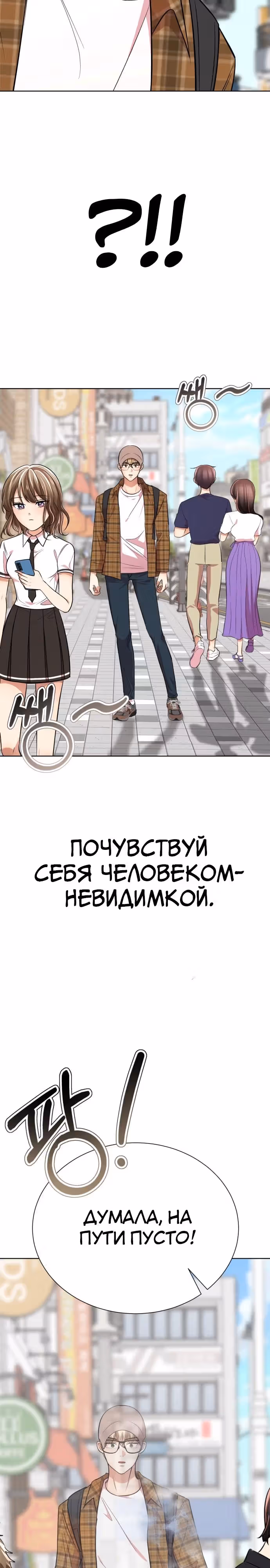 Концепция красоты — Том 1 · Глава 21, страница 27