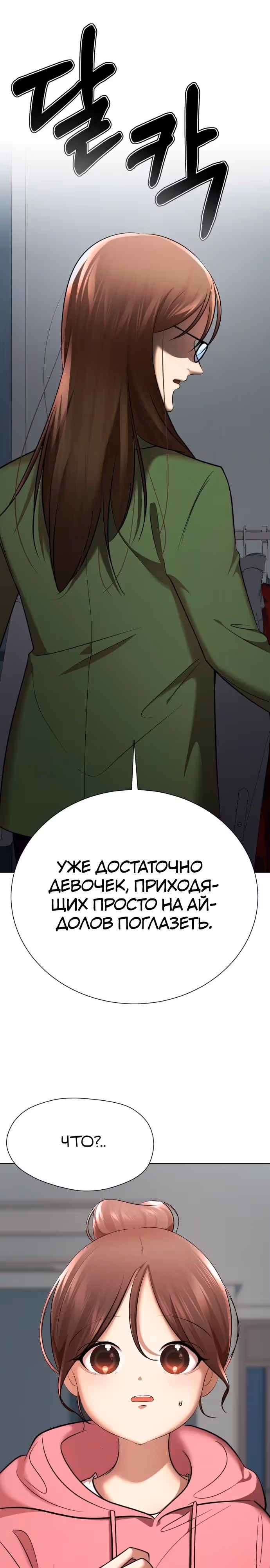 Концепция красоты — Том 1 · Глава 22, страница 27