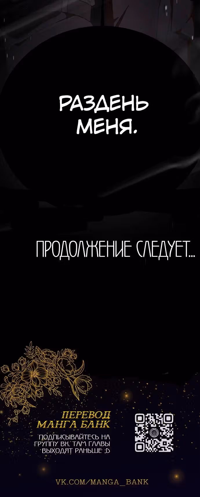 Концепция красоты — Том 1 · Глава 22, страница 51
