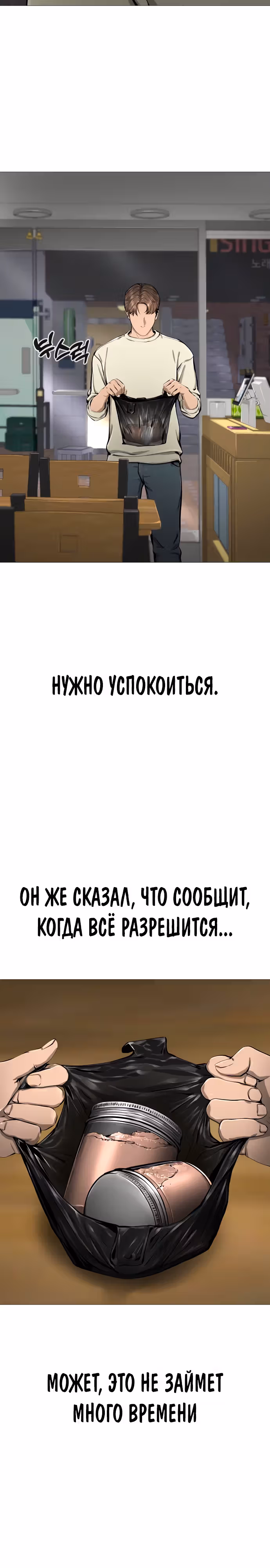 Ресторан — Том 1 · Глава 21, страница 14