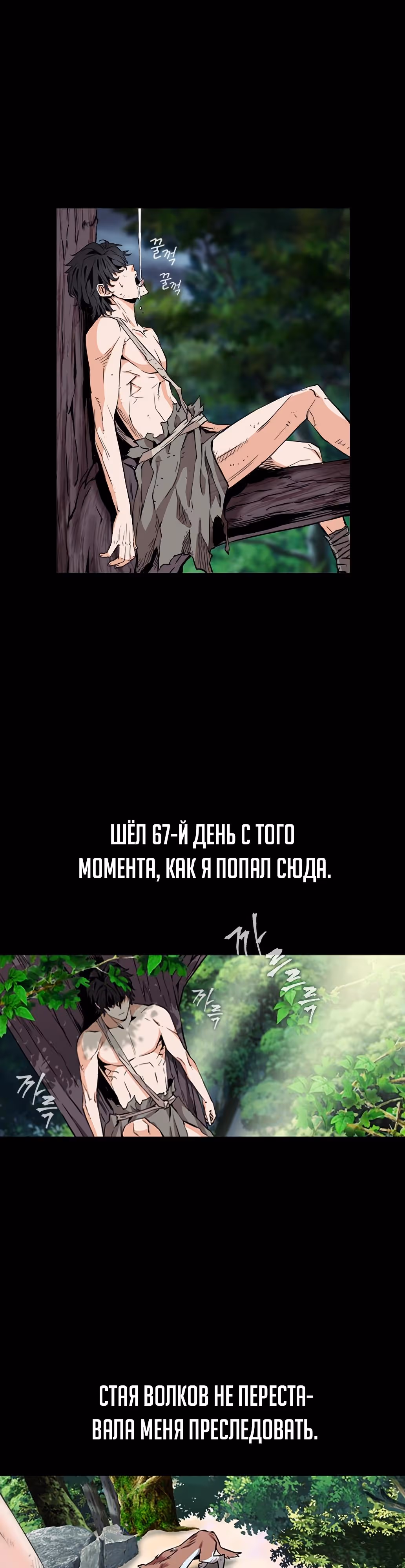 Друид с Сеульского вокзала — Том 1 · Глава 33, страница 27
