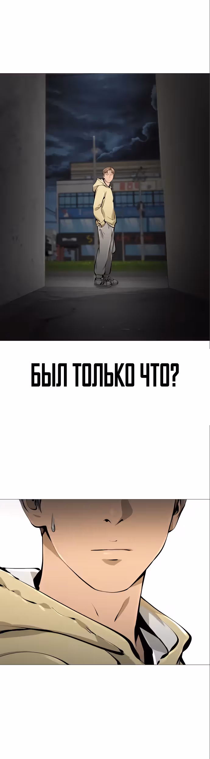 Ресторан — Том 1 · Глава 22, страница 15