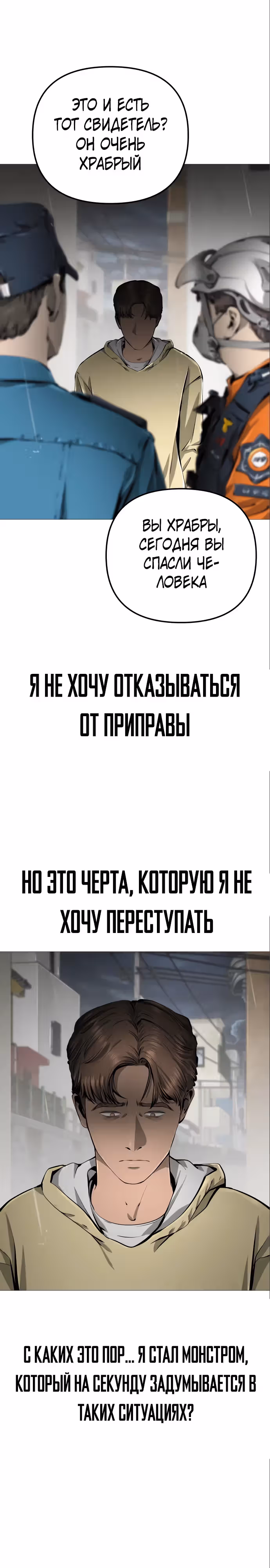Ресторан — Том 1 · Глава 22, страница 26