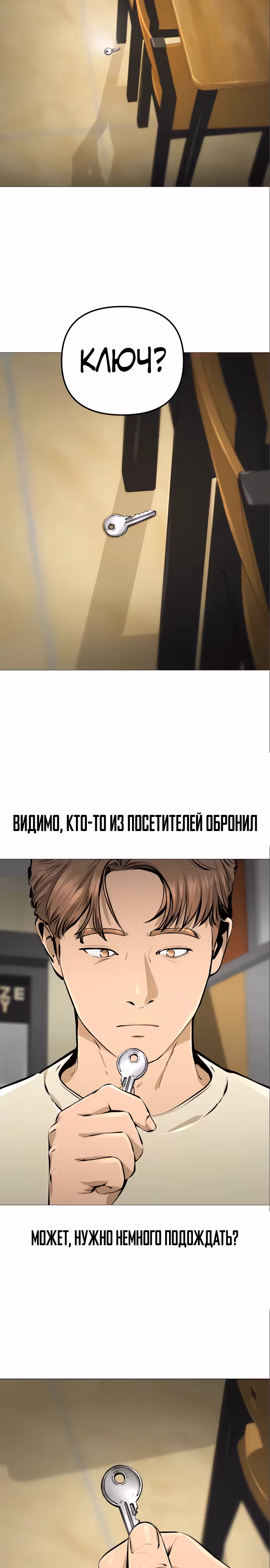 Ресторан — Том 1 · Глава 22, страница 4