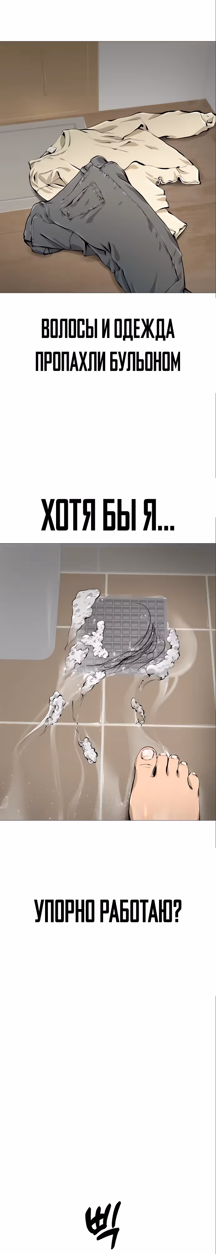 Ресторан — Том 1 · Глава 22, страница 7