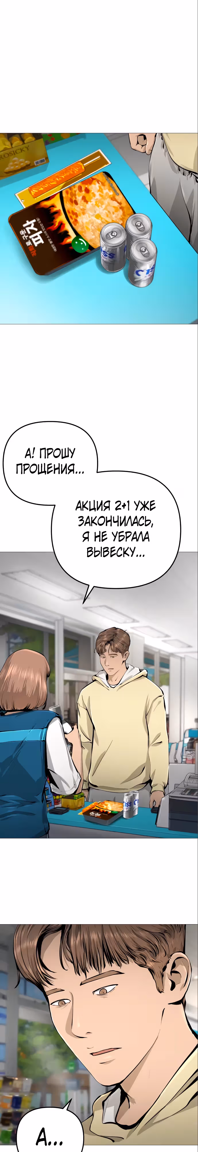 Ресторан — Том 1 · Глава 22, страница 8
