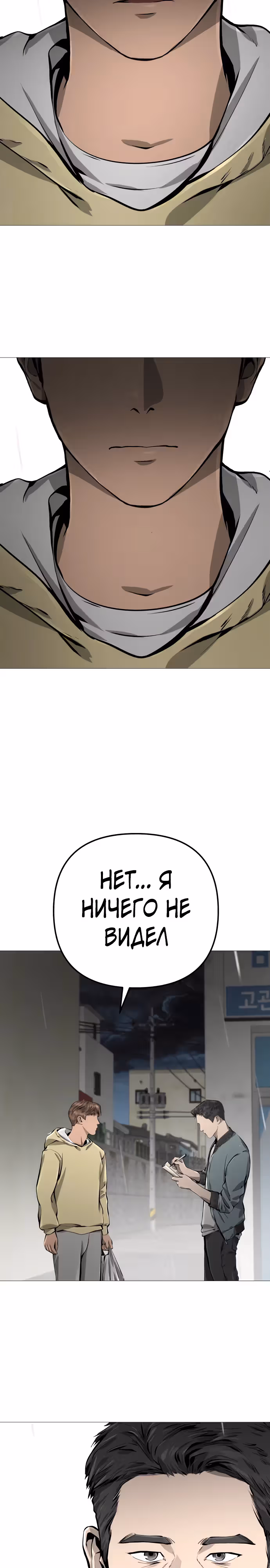 Ресторан — Том 1 · Глава 23, страница 2