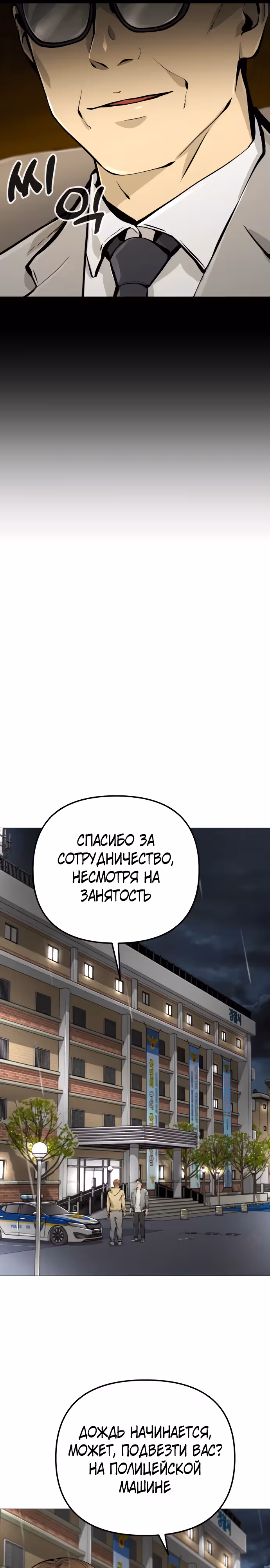 Ресторан — Том 1 · Глава 23, страница 11