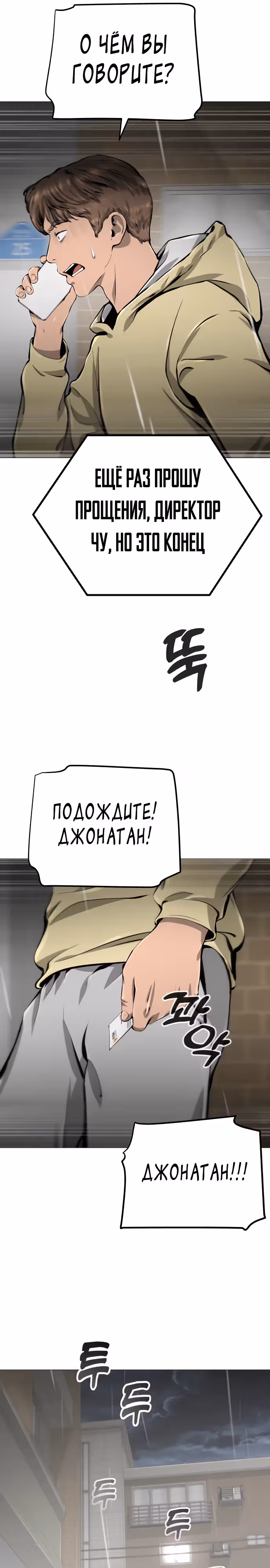 Ресторан — Том 1 · Глава 23, страница 21