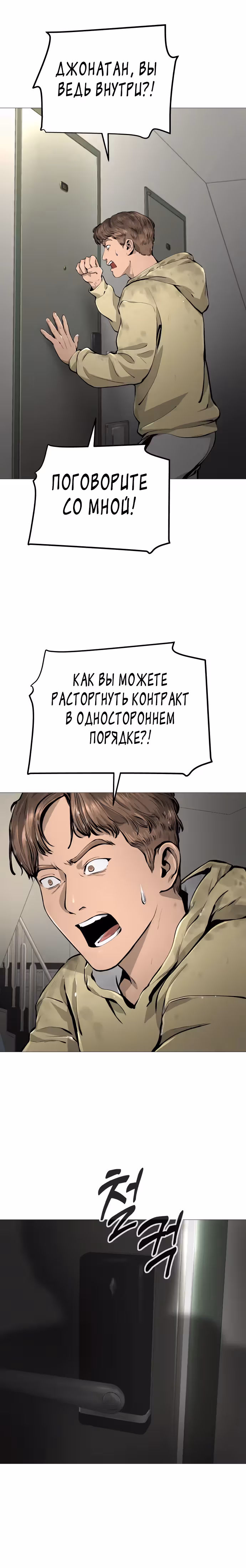Ресторан — Том 1 · Глава 23, страница 24