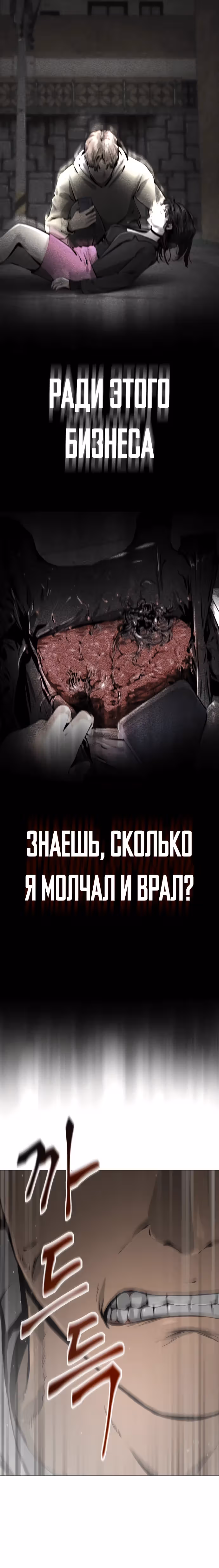 Ресторан — Том 1 · Глава 23, страница 28