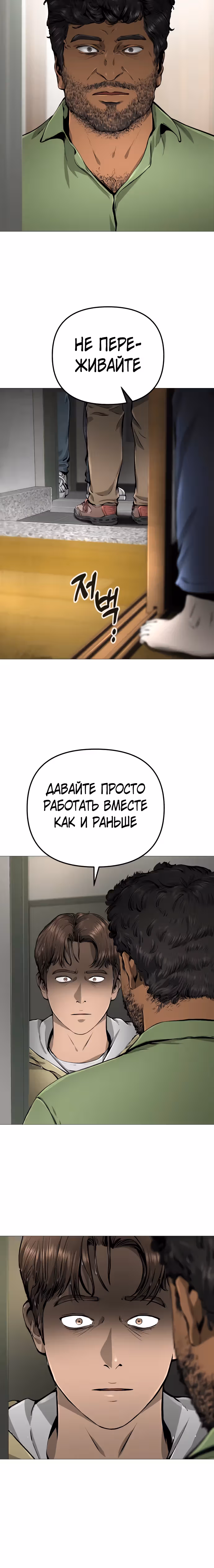 Ресторан — Том 1 · Глава 23, страница 32