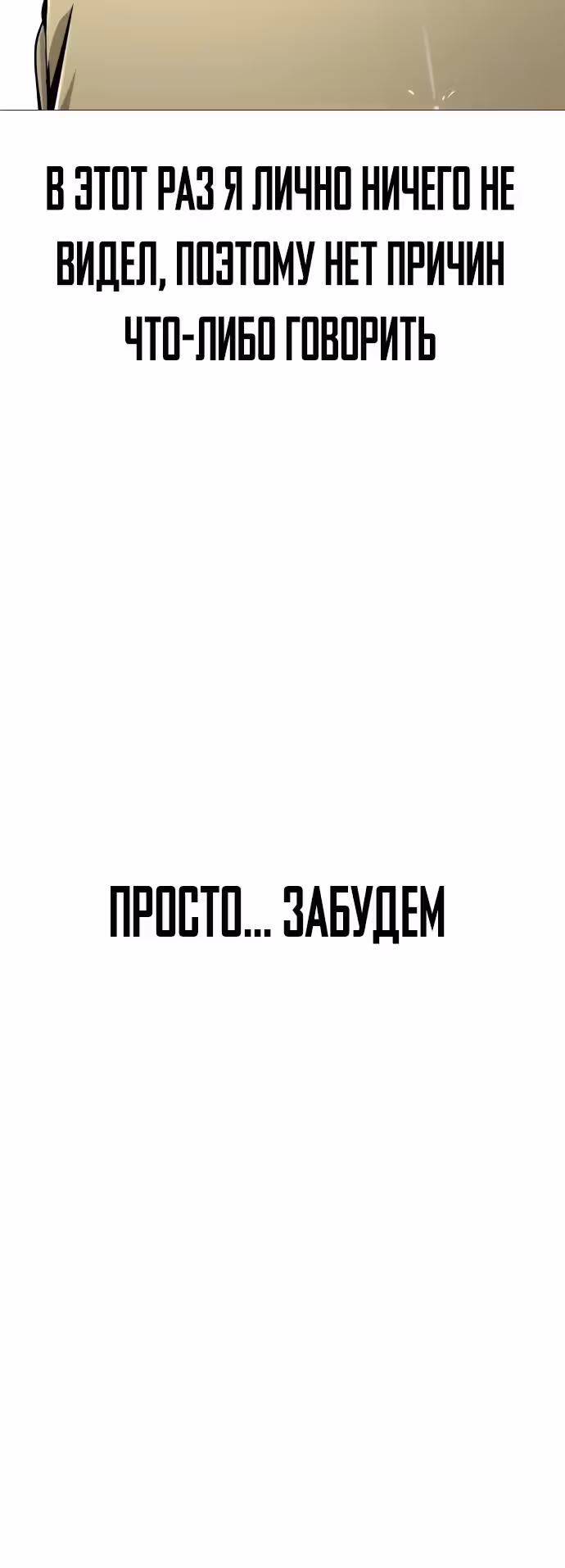 Ресторан — Том 1 · Глава 23, страница 5
