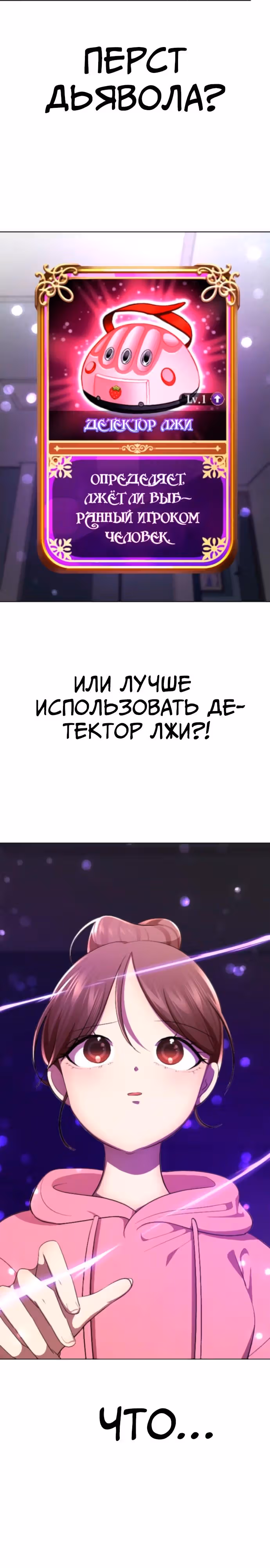 Концепция красоты — Том 1 · Глава 24, страница 3