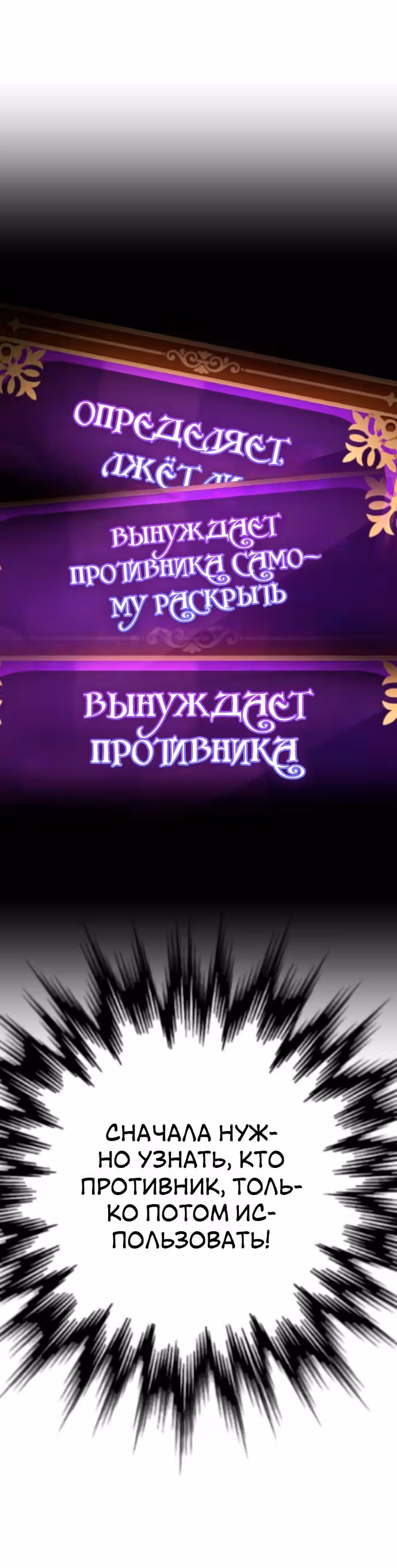 Концепция красоты — Том 1 · Глава 24, страница 4