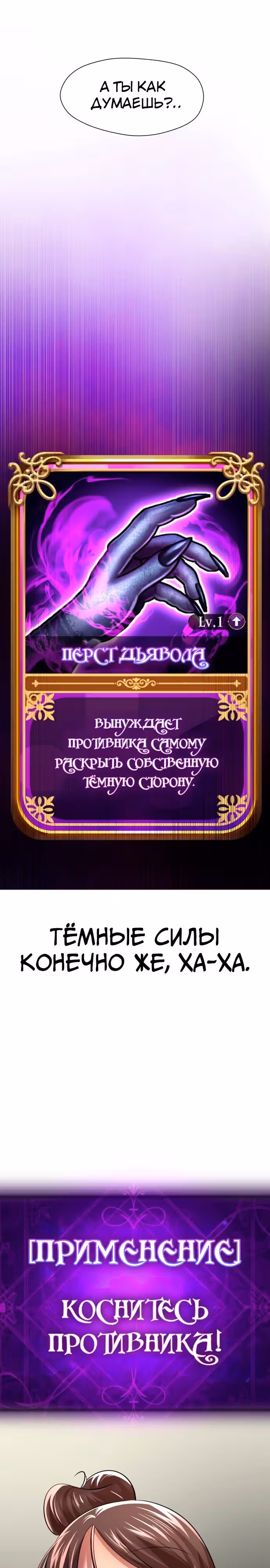 Концепция красоты — Том 1 · Глава 24, страница 45