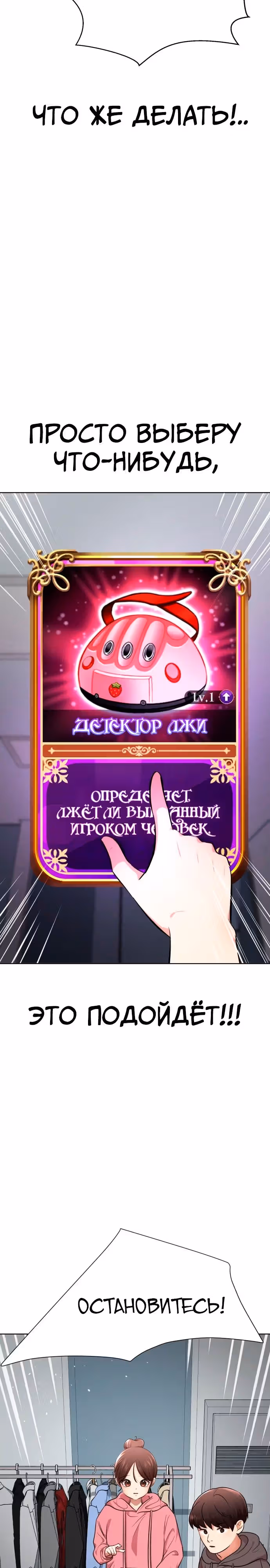 Концепция красоты — Том 1 · Глава 24, страница 7