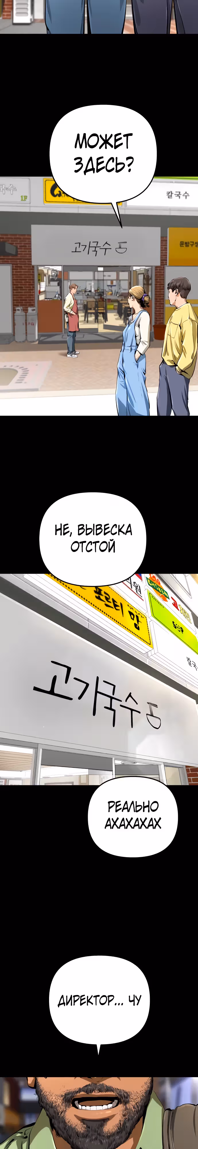 Ресторан — Том 1 · Глава 24, страница 13