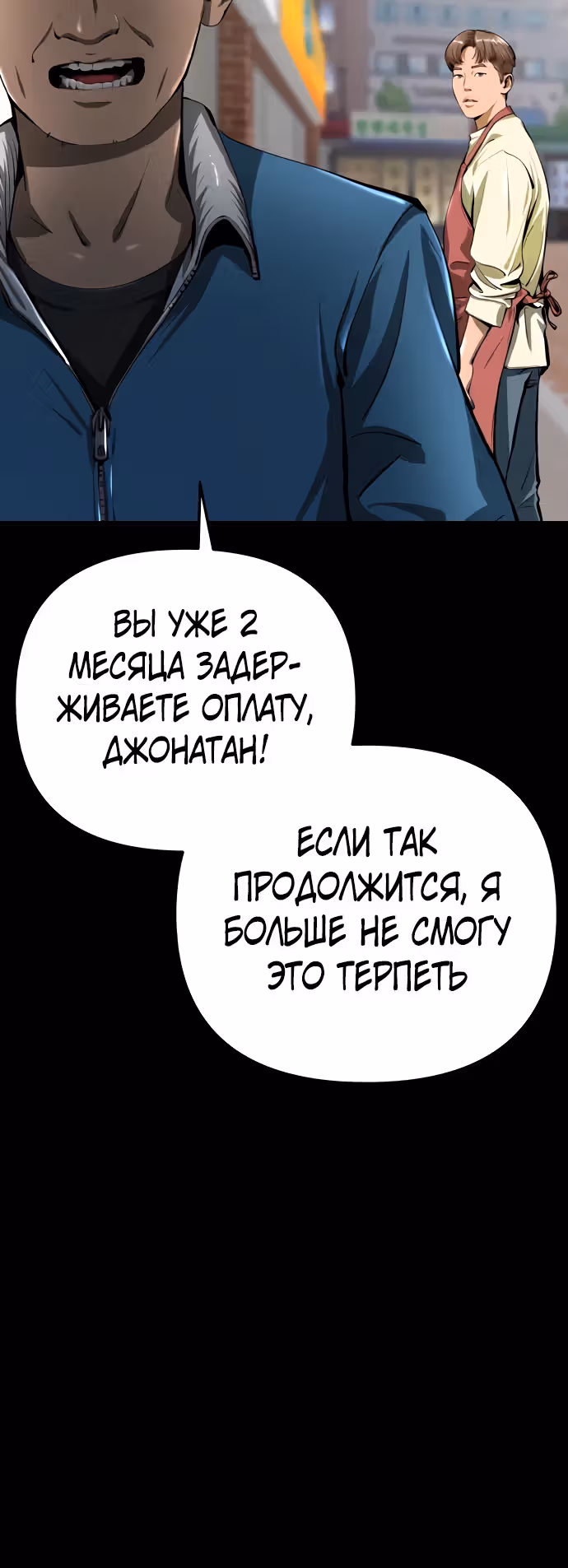 Ресторан — Том 1 · Глава 24, страница 15