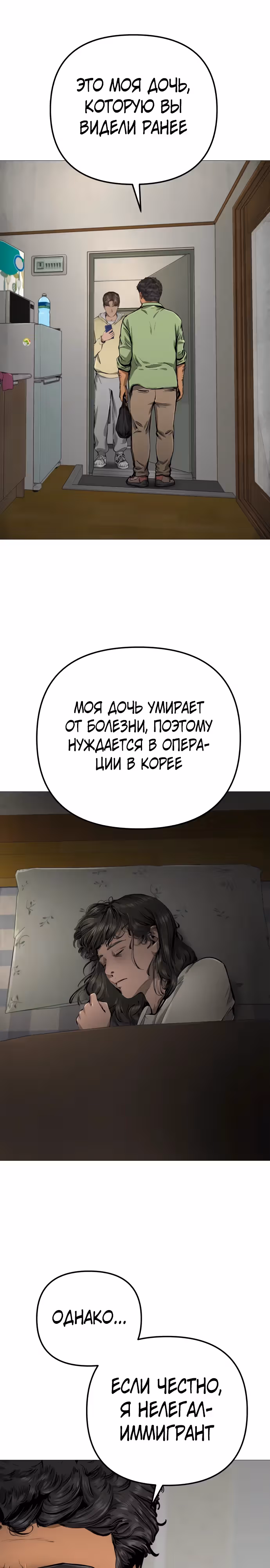 Ресторан — Том 1 · Глава 24, страница 22