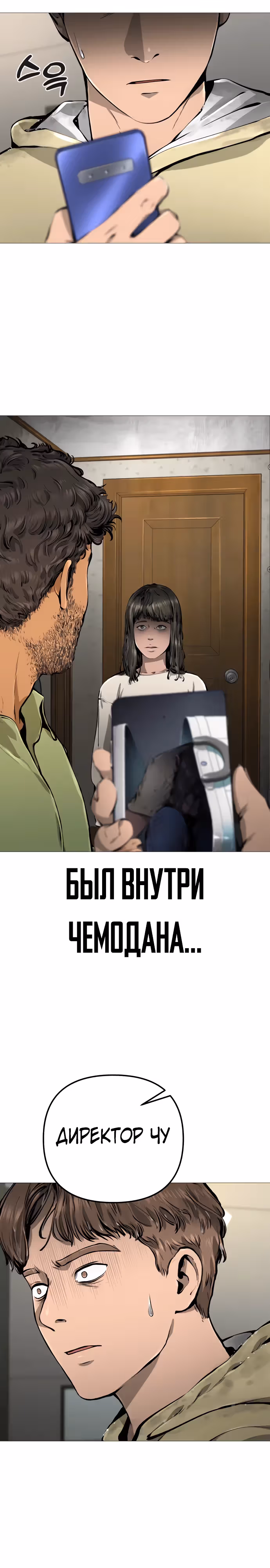 Ресторан — Том 1 · Глава 24, страница 4