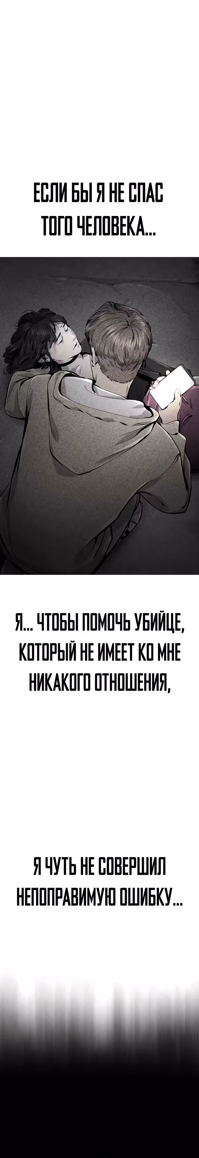 Ресторан — Том 1 · Глава 25, страница 1