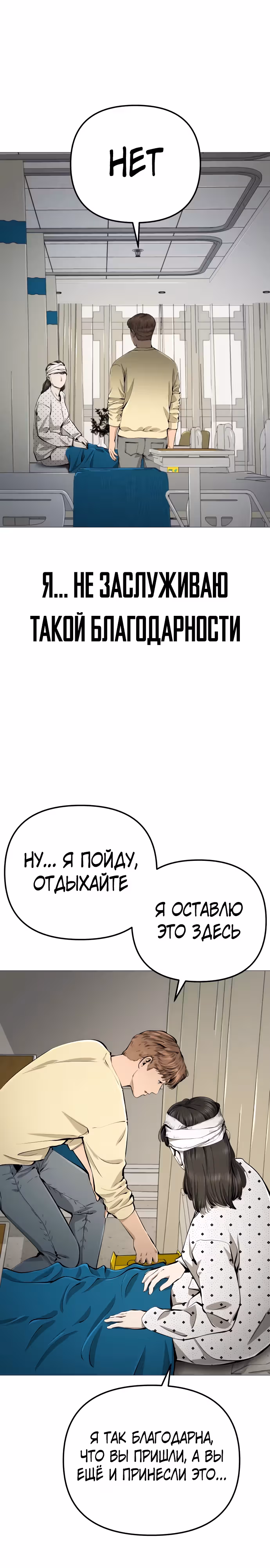 Ресторан — Том 1 · Глава 25, страница 17