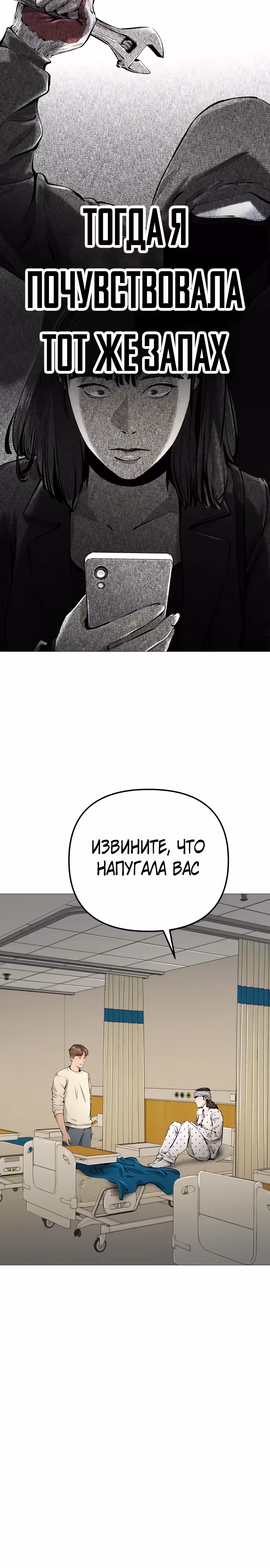 Ресторан — Том 1 · Глава 25, страница 21