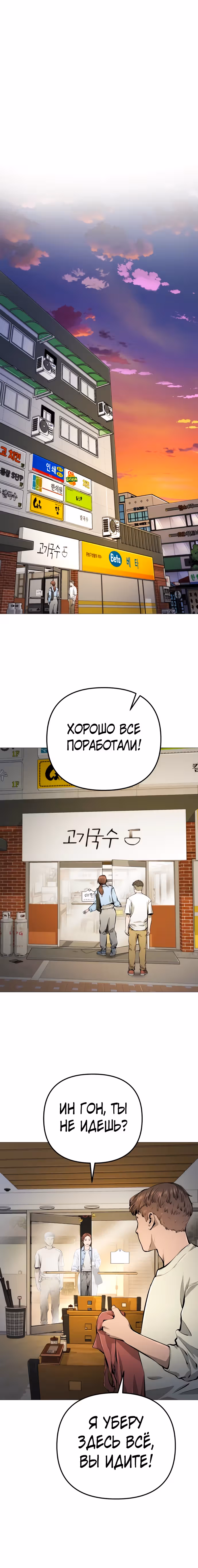 Ресторан — Том 1 · Глава 25, страница 22
