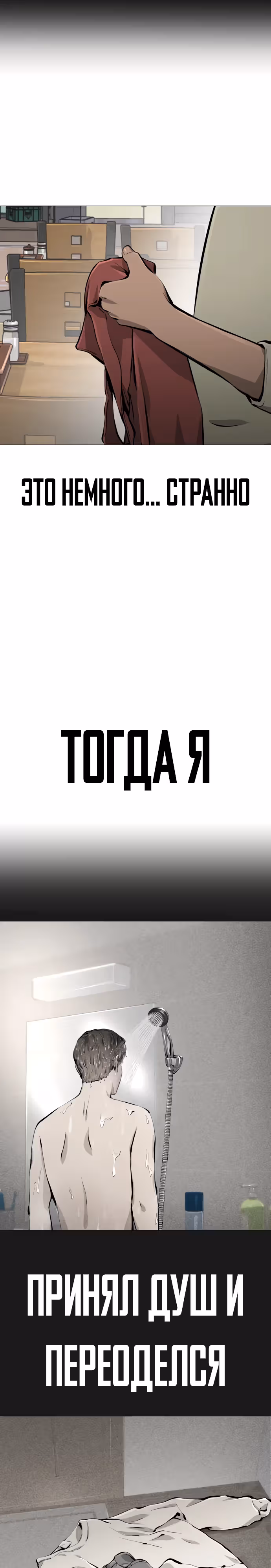 Ресторан — Том 1 · Глава 25, страница 24