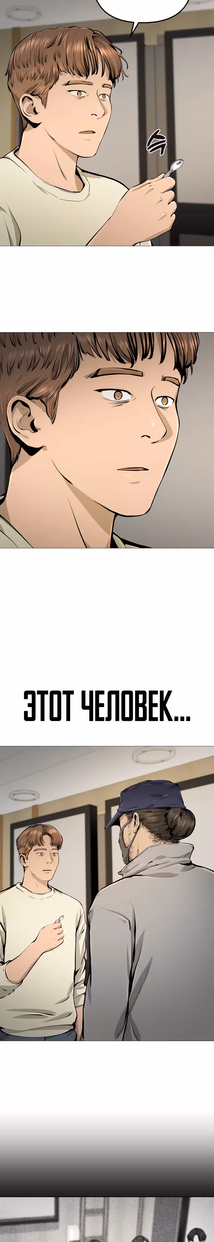 Ресторан — Том 1 · Глава 25, страница 28