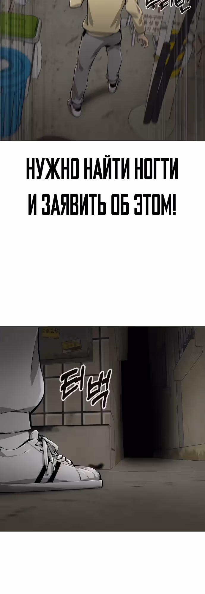 Ресторан — Том 1 · Глава 25, страница 5