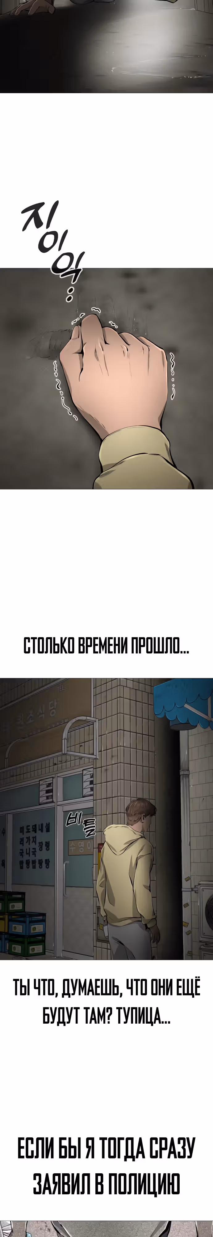 Ресторан — Том 1 · Глава 25, страница 7