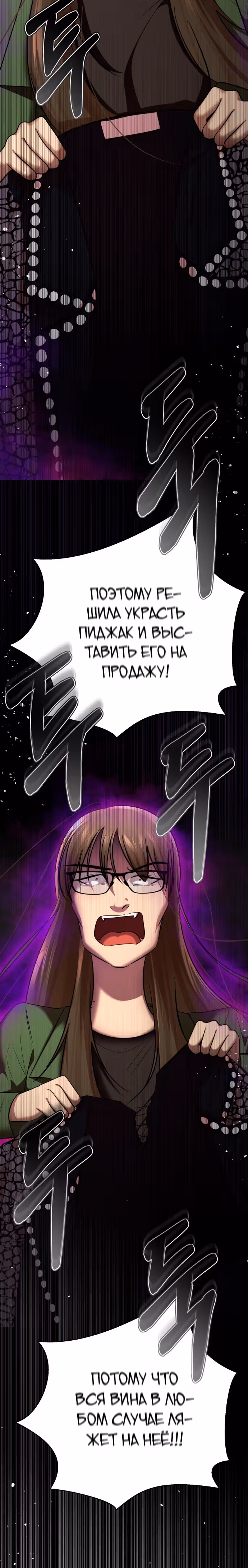 Концепция красоты — Том 1 · Глава 25, страница 18