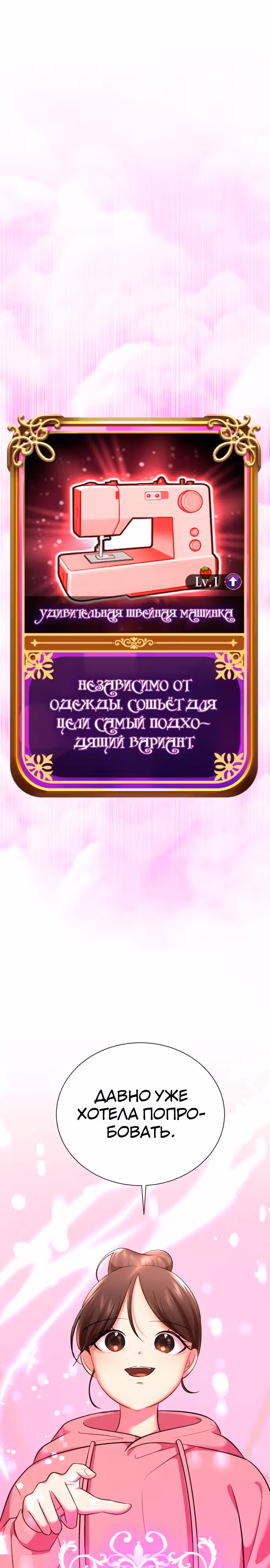 Концепция красоты — Том 1 · Глава 25, страница 33