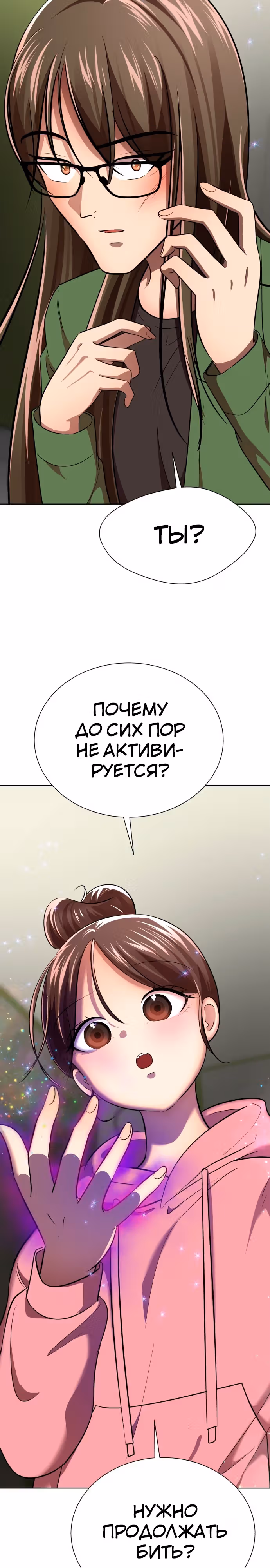 Концепция красоты — Том 1 · Глава 25, страница 5