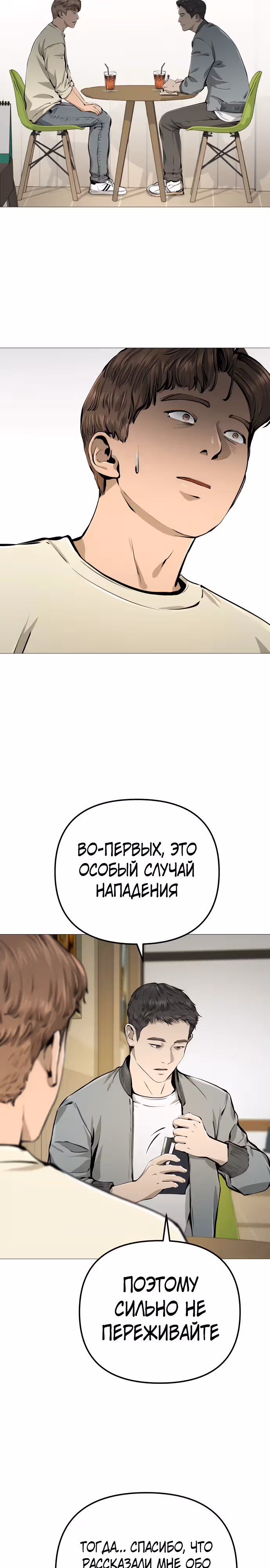 Ресторан — Том 1 · Глава 26, страница 17