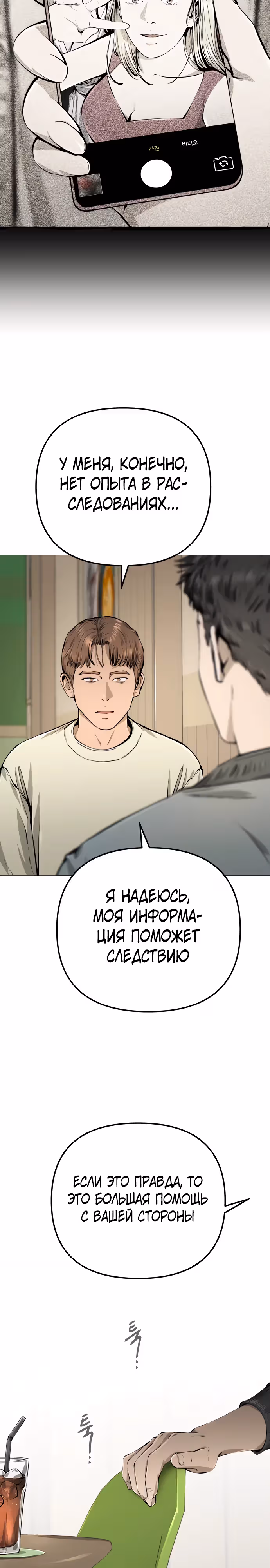 Ресторан — Том 1 · Глава 26, страница 24