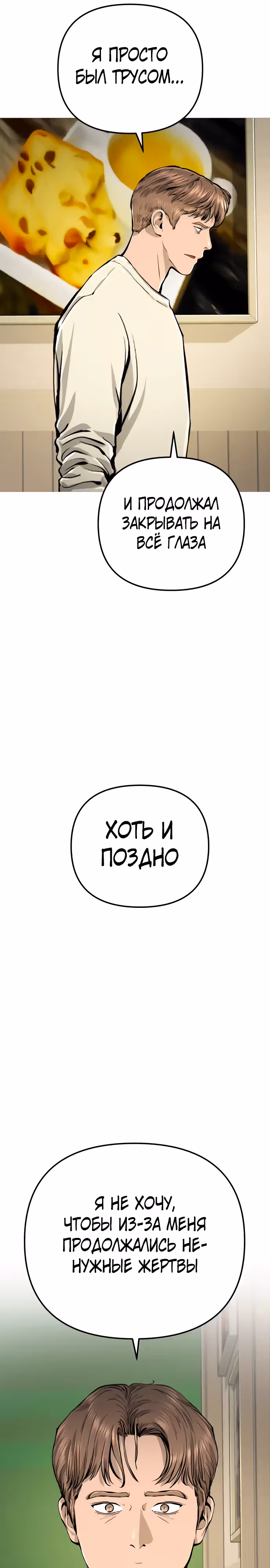 Ресторан — Том 1 · Глава 26, страница 27