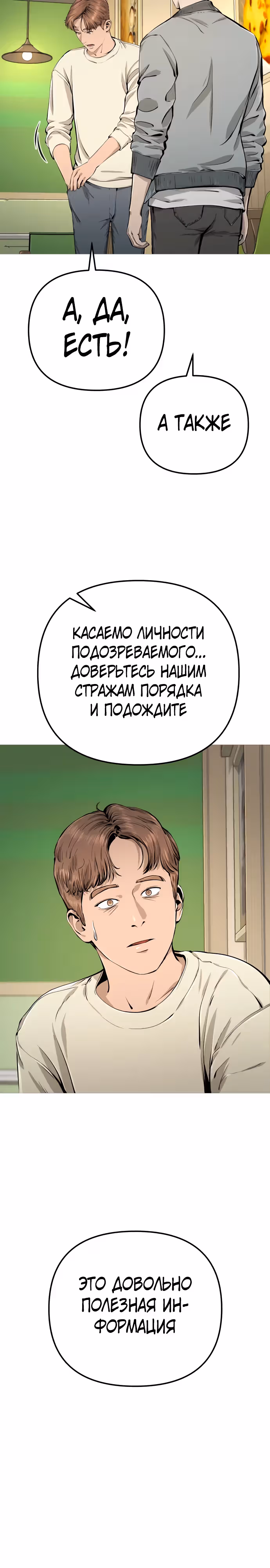 Ресторан — Том 1 · Глава 26, страница 30